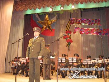 Военный концерт