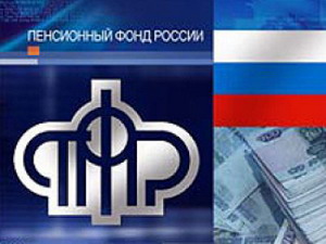 Информационный день пенсионного фонда РФ