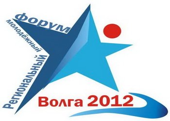 Волга-2012
