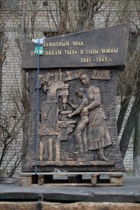 В Камышине в преддверии празднования 70-й годовщины Победы в Великой Отечественной войне установят Памятный знак труженикам тыла