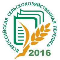 Росстат открывает сайт всероссийской сельскохозяйственной переписи 2016 года