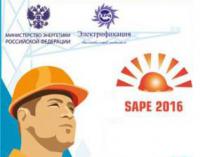 Международная выставка по охране труда SAPE 2016