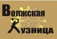 Продукция камышинского предприятия ООО «Волжская кузница» - одна из лучших в России