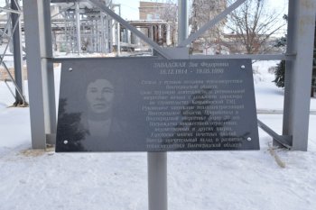 Открыт памятный знак в честь первого руководителя Камышинской ТЭЦ