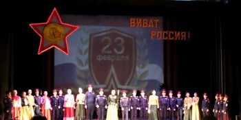 Фестиваль солдатской песни «Виват, Россия!»