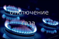 Информационное сообщение ООО «Газпром межрегионгаз»