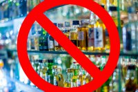 О запрете реализации алкогольной продукции