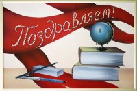 Успехи камышинских педагогов