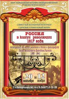 В Художественной галерее откроется выставка «Россия в канун Революции 1917 года»