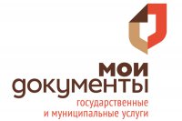 Информация об изменении режима работы Автономного учреждения «МФЦ»