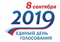 Логотип Единый день голосования