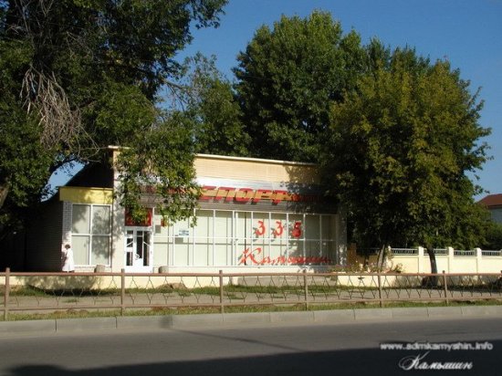 Кафе 