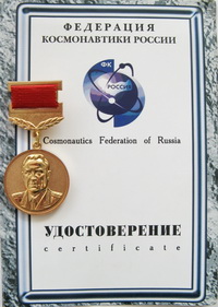 Вручена медаль Камышину в лице Главы города Александра Чунакова
