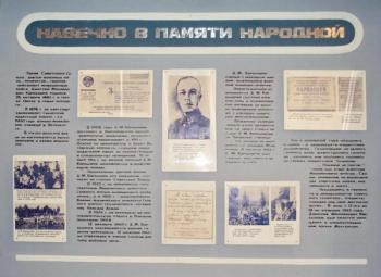 Музей Карбышева в МОУ СОШ №14