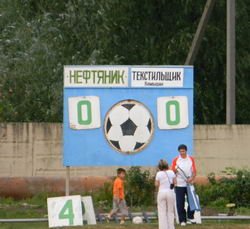 Игра в Котово