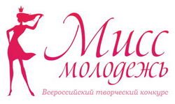 Всероссийский конкурс МиссМолодежь