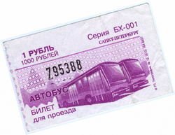 билеты на автобус in 2021 – Predictions