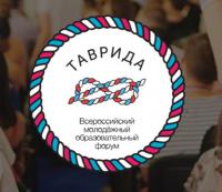 Приглашаем принять участие молодежь Камышина во Всероссийских форумах