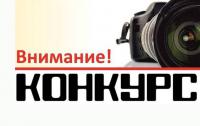 Объявлен конкурс профессиональной и любительской фотографии "Моя Россия"