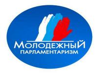 Продолжает формироваться состав Молодежного парламента городского округа – город Камышин