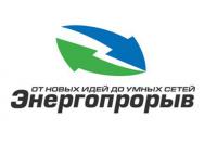 Камышане стали финалистами конкурса «Энергопрорыв-2015»