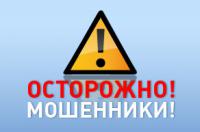 Межмуниципальный отдел МВД России «Камышинский» предупреждает жителей Камышина и района