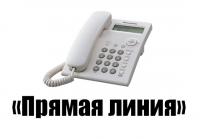 В Управлении ФСКН России по Волгоградской области будет работать прямая телефонная линия