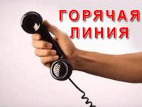 В Волгоградской области работает  горячая телефонная линия по вопросам качества теле- и радиовещания