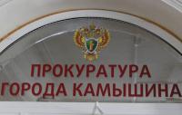 Камышинский городской прокурор Дмитрий Симанович рассказал об итогах работы прокуратуры в 2015 году