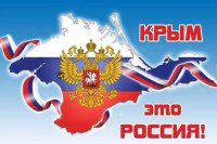В Камышине проводятся мероприятия, посвященные годовщине присоединения Крыма к России