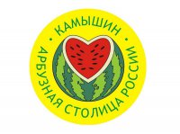 Приглашаем камышан и гостей города на IX Камышинский арбузный фестиваль «Зело отменный плод!»