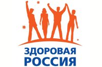 В городском парке пройдет антинаркотическая акция «Здоровая Россия – Великая страна»