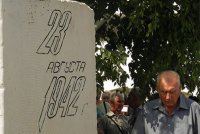 Памятная дата города-героя Сталинграда
