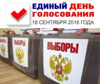 Выборы в Государственную Думу Российской Федерации