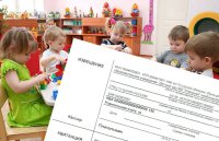 Выплаты компенсации части родительской платы за уход и присмотр за детьми в детских садах