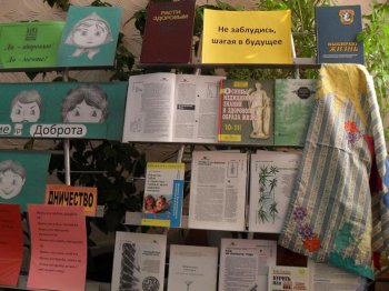 В библиотеках Камышина прошли мероприятия по профилактике употребления наркотических веществ, алкоголизма и табакокурения