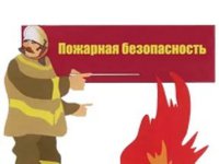 Правила пожарной безопасности при эксплуатации газового оборудования 