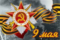 Единовременная денежная выплата к 72-й годовщине Победы в Великой Отечественной войне