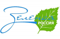 В Камышине пройдут мероприятия по очистке городской территории в рамках Всероссийского субботника «Зеленая Россия»