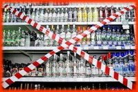 Вниманию юридических лиц и индивидуальных предпринимателей, осуществляющих розничную продажу алкогольной продукции на территории городского округа – город Камышин!