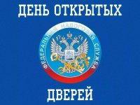 10 и 11 ноября в инспекциях Волгоградской области пройдут Дни открытых дверей