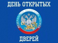 24 и 25 ноября в инспекциях Волгоградской области пройдут Дни открытых дверей
