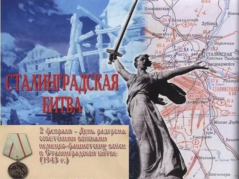 Контрольная работа по теме Сталинградская битва и ее значение