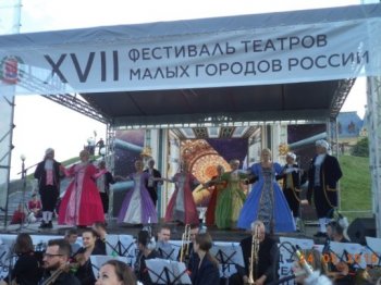 XVII фестиваль театров малых городов России