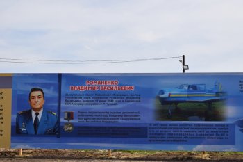 Имена прославленных авиаторов присвоили самолетам АН-2 в Камышине